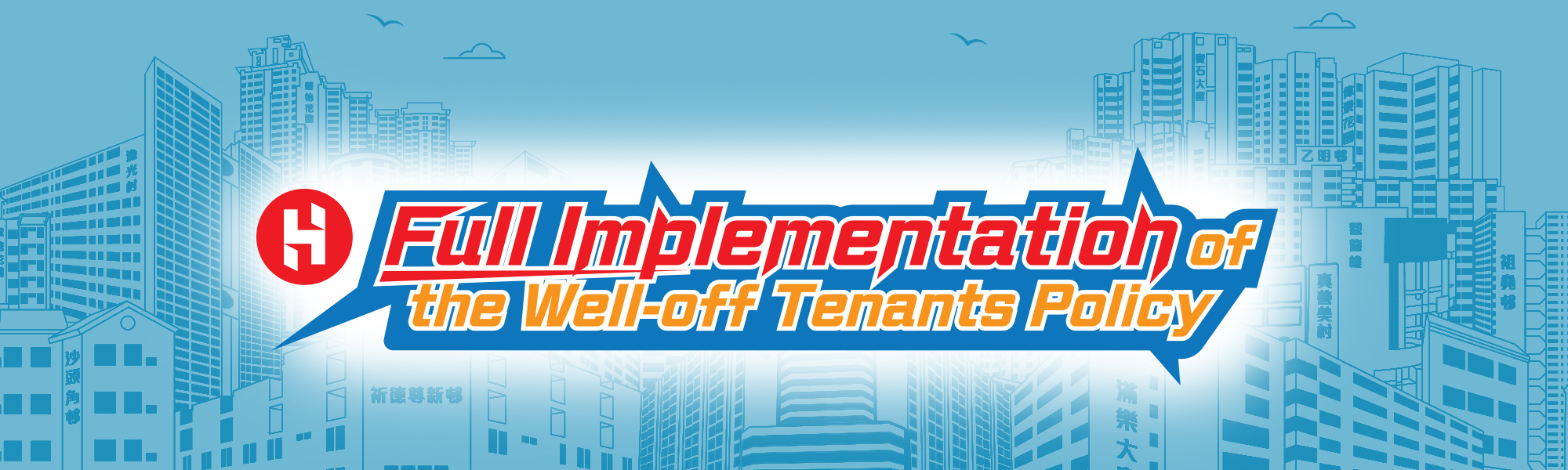 Full Implementation of the Well-off Tenants Policy